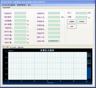 軟件采集界面